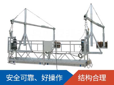 電動(dòng)吊籃