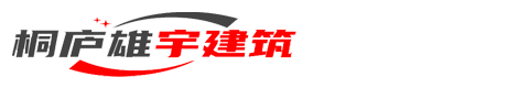 杭州雄晟建筑機(jī)械租賃有限公司